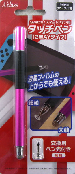 タッチペン 2wayタッチペン ピンク Switch スマートフォン用 アクラス 在庫切れ