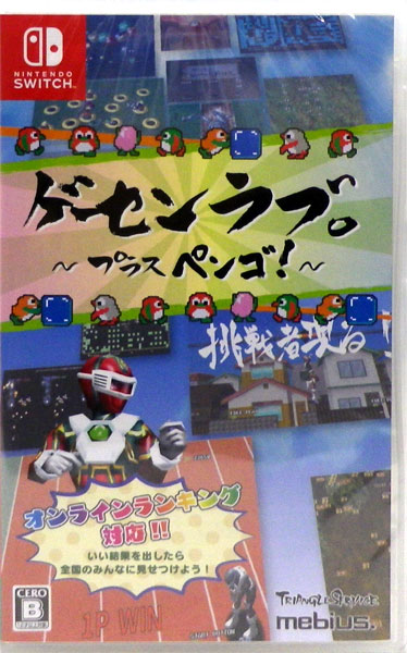 Nintendo Switch ゲーセンラブ。～プラス ペンゴ！～[メビウス]【送料無料】《在庫切れ》