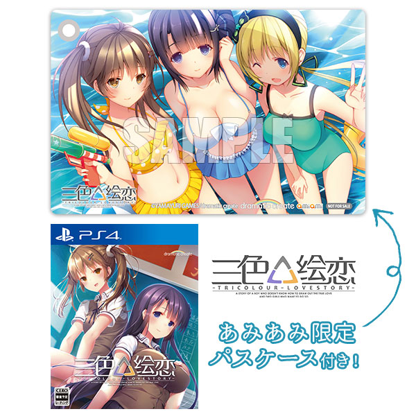 あみあみ限定特典】PS4 三色絵恋-Tricolour Lovestory