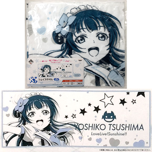 ラブライブ Aqours 津島善子　コール&レスポンスタオル ラブライブ！スクールアイドルフェスティバル フェイスタオル