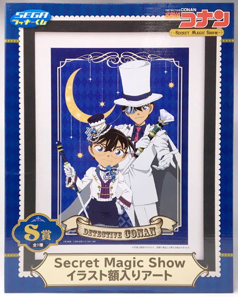 セガ ラッキーくじ 名探偵コナン -Secret Magic Show- S賞