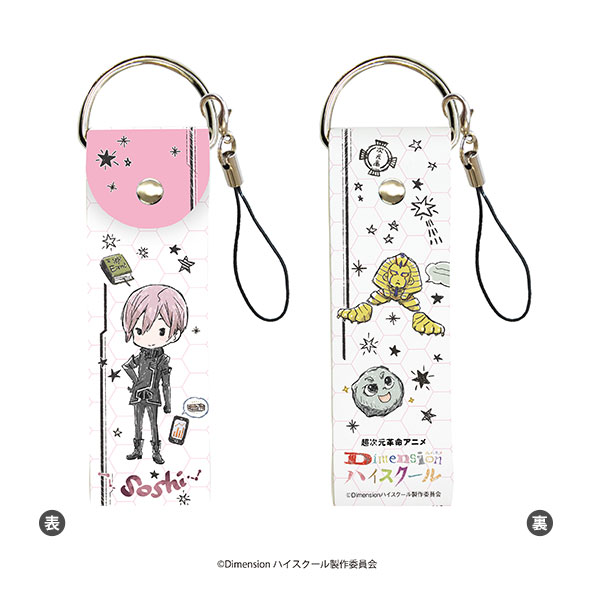 ビッグレザーストラップ「Dimensionハイスクール」05/桃谷総司(グラフ