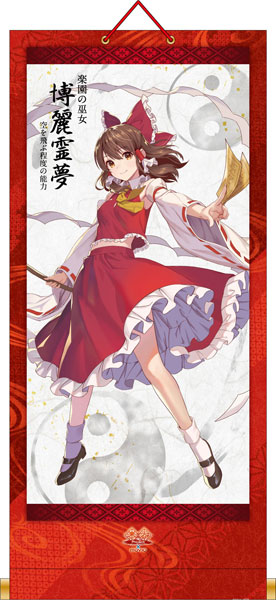 東方Project 掛け軸 博麗霊夢[ムービック]《在庫切れ》