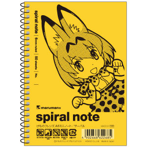 『けものフレンズ』 A6ミニノート サーバル[ヒサゴ]《在庫切れ》