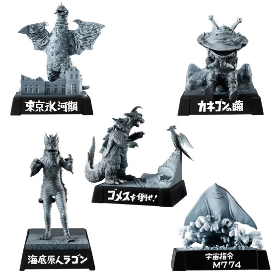 ウルトラ超獣名鑑 7個セット(アリブンタのみ開封)】カードなし