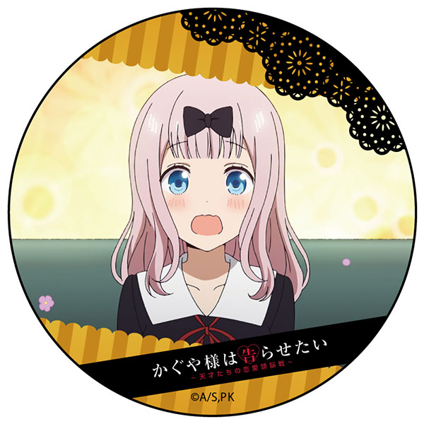 かぐや様は告らせたい～天才たちの恋愛頭脳戦～ カンバッジ 藤原