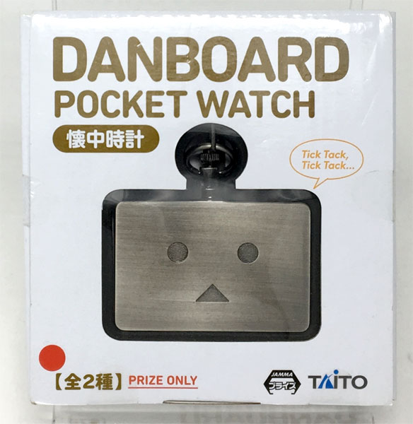 Danboard Pocket Watch ダンボー 懐中時計 シルバー プライズ