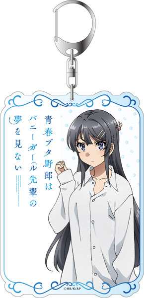 青春ブタ野郎はバニーガール先輩の夢を見ない 桜島麻衣 ぷにこれ!キーホルダー 青春ブタ野郎はバニーガール先輩の夢を見ない ぷにこれ
