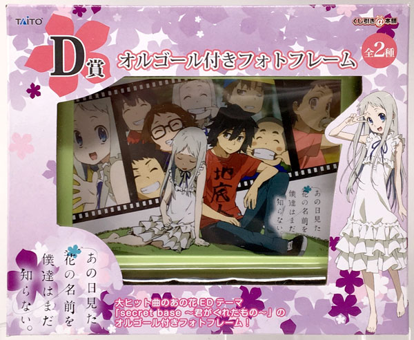 あの日見た花の名前を僕達はまだ知らない。オルゴールセット3