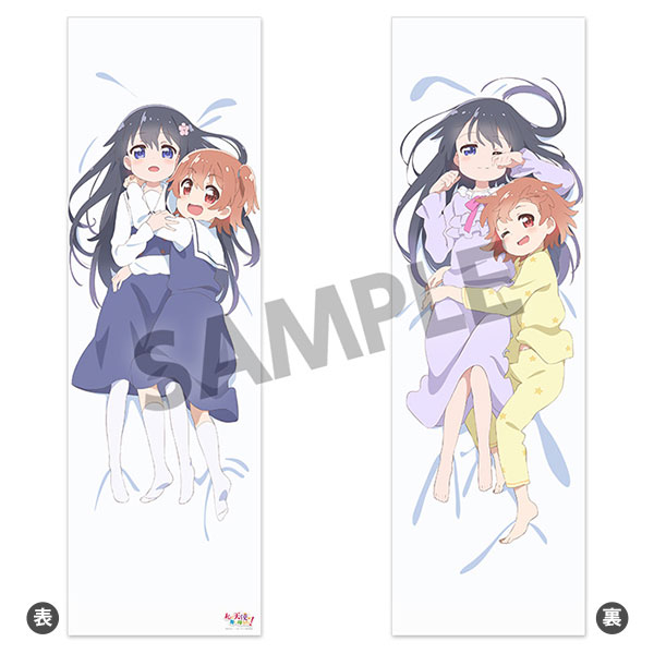 私に天使が舞い降りた！ 白咲花＆星野ひなた 抱き枕カバー[ホビー
