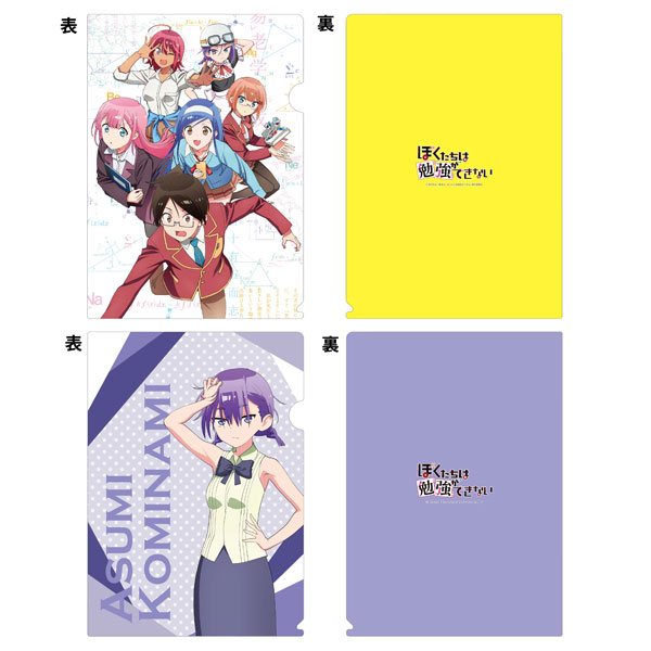 ぼくたちは勉強ができない クリアファイルセット あすみ[ジェットシステム]《在庫切れ》