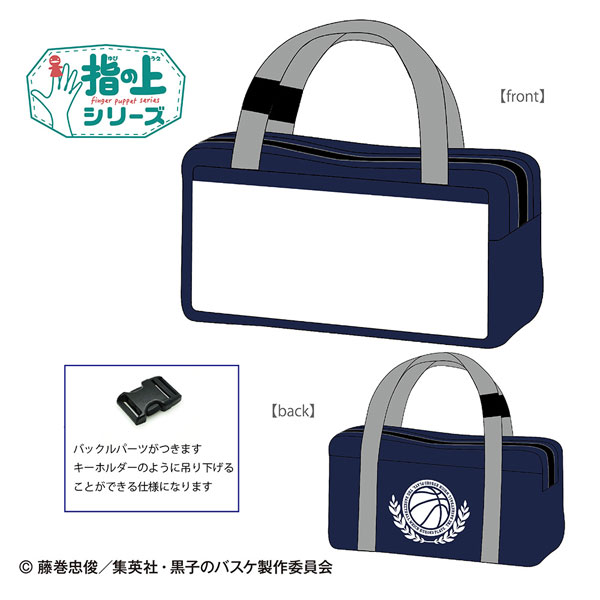 黒子のバスケ 指の上シリーズ バスポシェット カバン[PROOF]《在庫切れ》