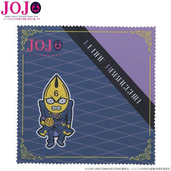 ジョジョの奇妙な冒険 黄金の風 スタンドたちの奇妙なコスチューム！ マイクロファイバーミニクロス レオーネ・アバッキオ[バンダイ]《在庫切れ》