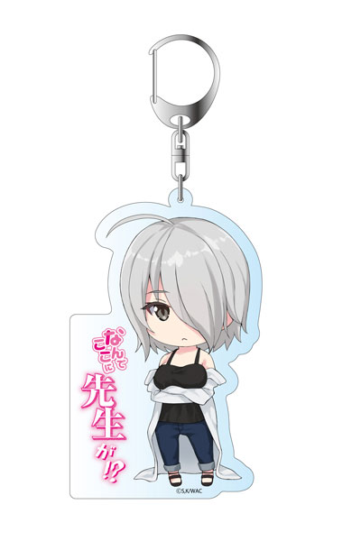 なんでここに先生が！？ デカキーホルダー 立花千鶴[コンテンツシード]《在庫切れ》
