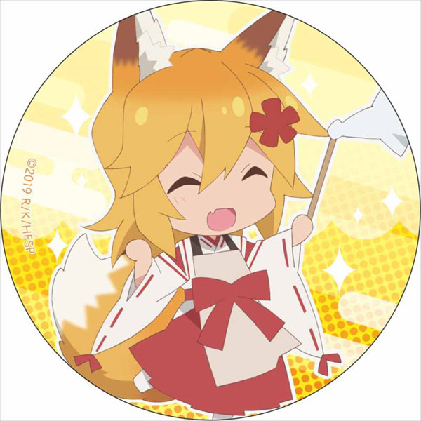 世話やきキツネの仙狐さん　カフェ限定非売品特典コースター　シロ 世話やきキツネの仙狐さんカフェ in 原宿AREA-Q ANNEX 5.6まで
