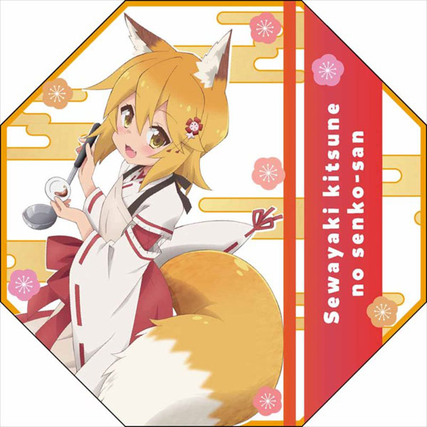 世話やきキツネの仙狐さん 折ITAGASA[シーズナルプランツ]《在庫切れ》
