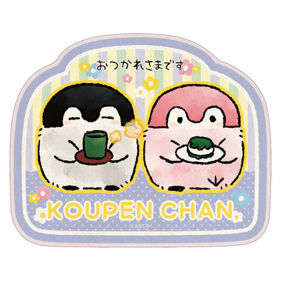 コウペンちゃん トラベルステッカー22 おつかれさまです[エンスカイ]《在庫切れ》