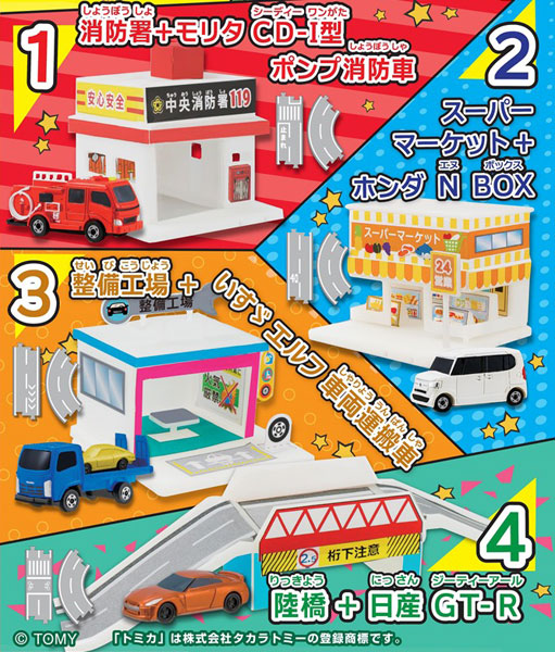 トミカ くみたてタウン4 10個入りBOX (食玩)[エフトイズ]《在庫切れ》