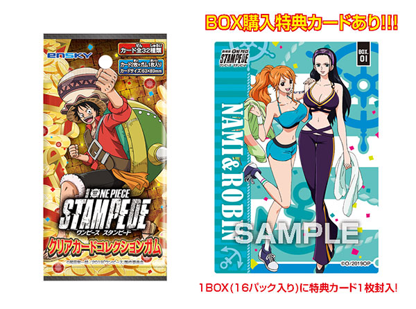 劇場版 One Piece Stampede クリアカードコレクションガム 初回限定版 16個入りbox 食玩 エンスカイ 在庫切れ