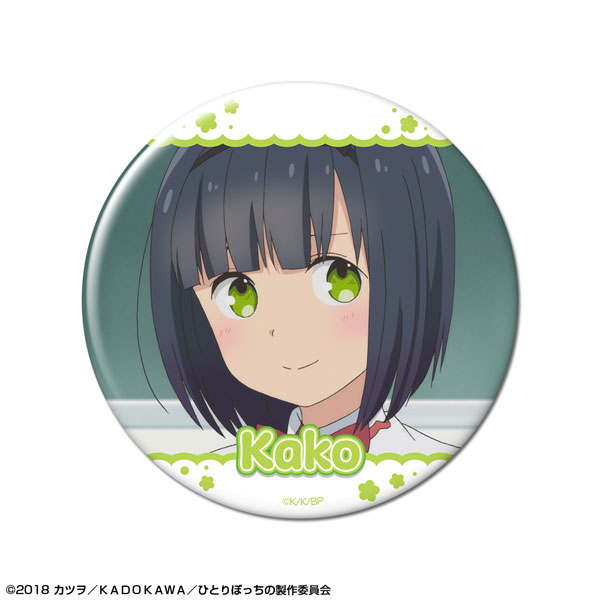 ひとりぼっちの○○生活 缶バッジ デザイン05(倉井佳子)[ライセンスエージェント]《在庫切れ》