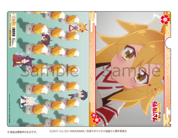 世話焼きキツネの仙狐さん×秋葉原ゴーゴーカレー限定クリアファイル