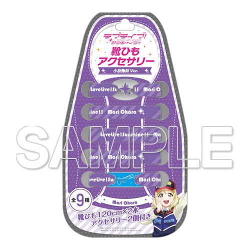 『ラブライブ！サンシャイン！！』靴ひもアクセサリー 小原鞠莉Ver.[KADOKAWA]《在庫切れ》