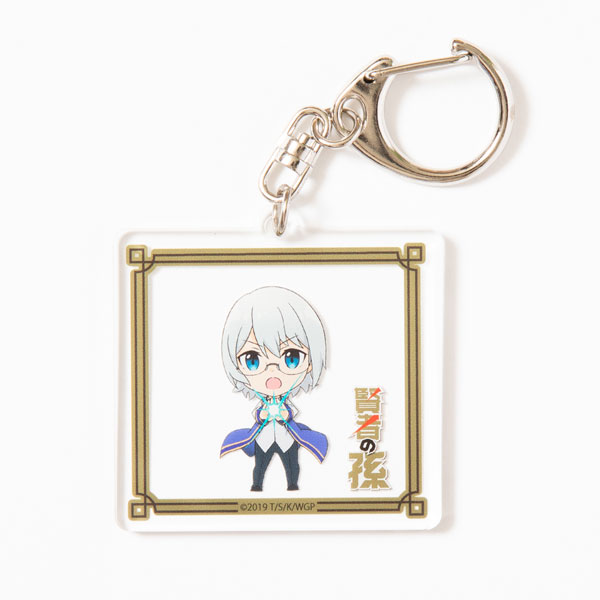 「賢者の孫」 アクリルキーホルダー -デフォルメ トール-[ひかりてらす]《在庫切れ》