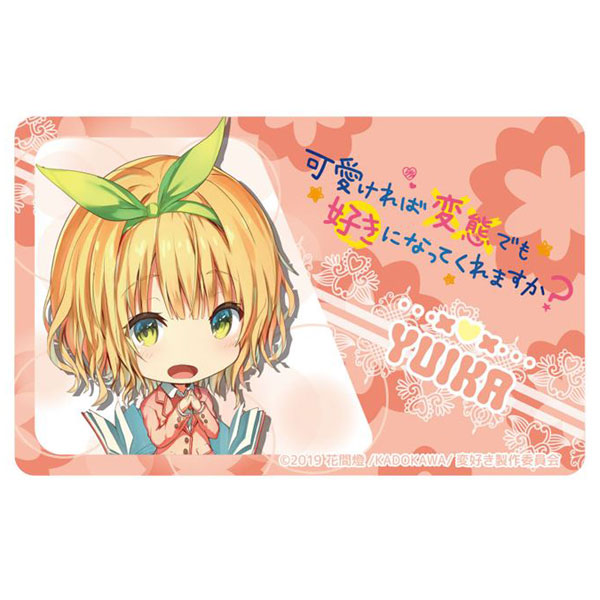 可愛ければ変態でも好きになってくれますか？ ICカードステッカー 唯花SD[GRANUP]《在庫切れ》