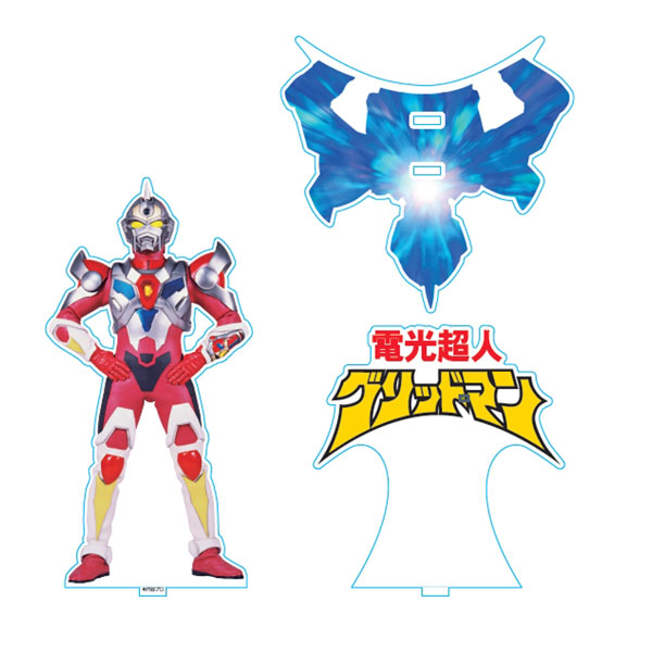 【オープニング大セール】 6inchアクリルフィギュア 電光超人グリッドマン[インドア]《在庫 特撮