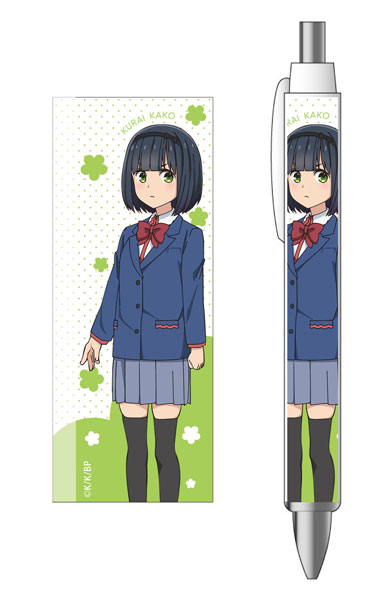 ひとりぼっちの○○生活 ボールペン 倉井佳子[コンテンツシード