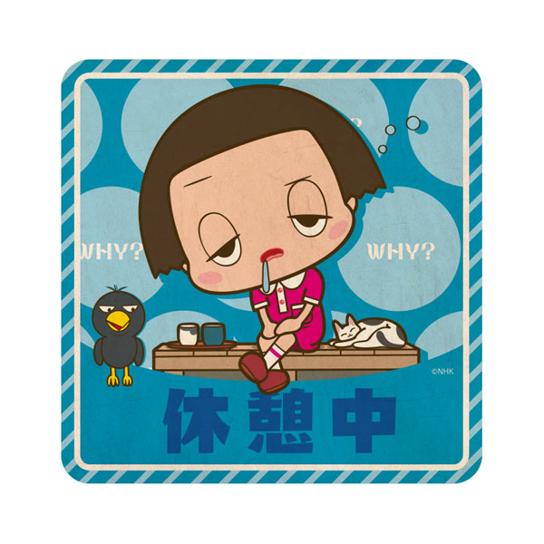 チコちゃんに叱られる！ トラベルステッカー (5) 休憩中