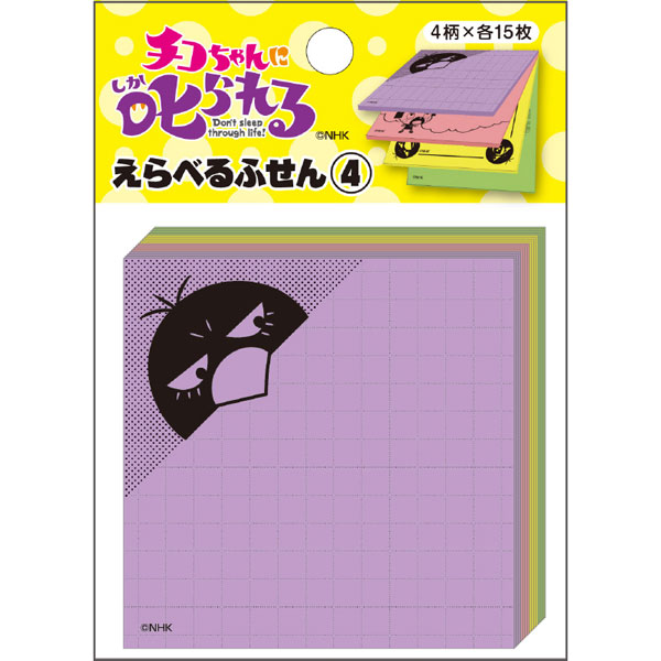 【呪物】願いを叶えてくれる不思議なイルカの置物※チコちゃん商品 チコちゃんに叱られる！」ぶるぶるマスコット | オンライン