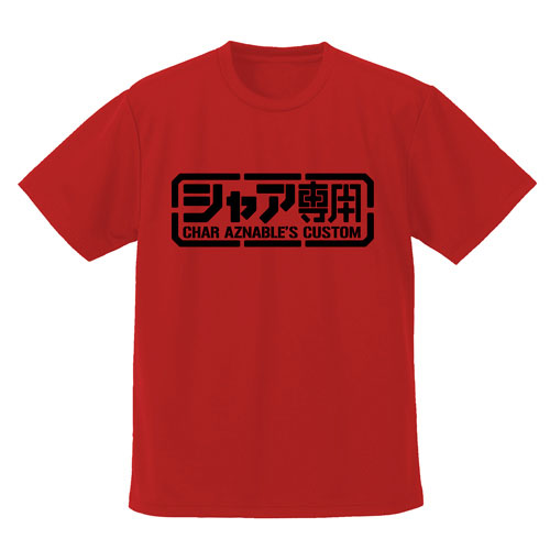 機動戦士ガンダム シャア専用 ドライTシャツ/RED-L[コスパ]