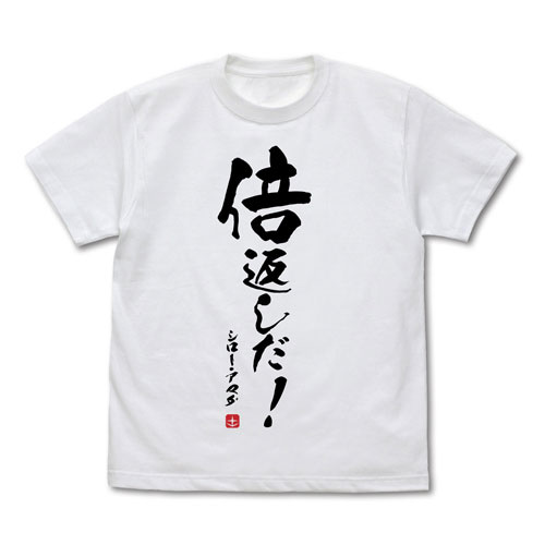 機動戦士ガンダム第08MS小隊 倍返しだ Tシャツ/WHITE-S[コスパ]