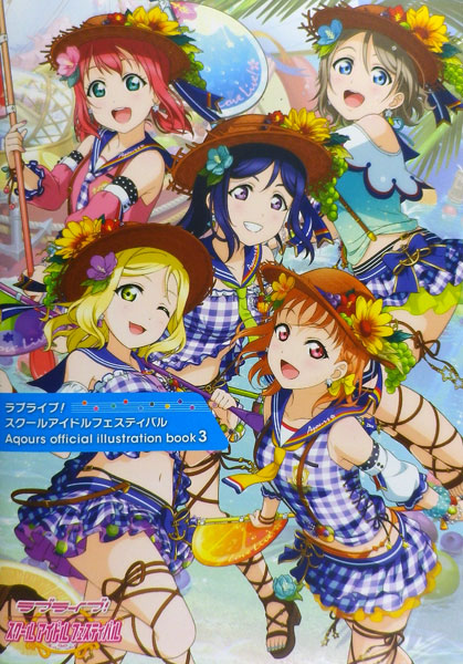 ラブライブ スクールアイドルフェスティバル Aqours Official Illustration Book3 書籍 Kadokawa 送料無料 在庫切れ