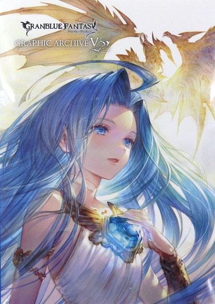 Granblue Fantasy グランブルーファンタジー Graphic Archive V 書籍 一迅社 送料無料 在庫切れ