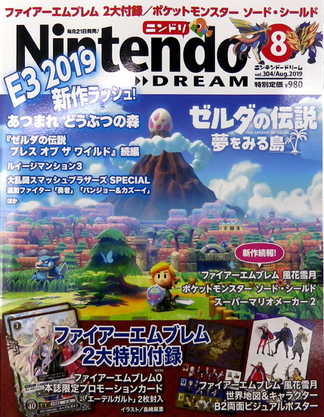 ニンテンドードリーム 2019年08月号 (書籍)[徳間書店]《在庫切れ》