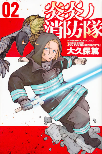 講談社 - 炎炎ノ消防隊　全巻 講談社 - 炎炎ノ消防隊 全巻セットの通販 by cputsay_'s shop