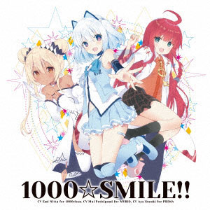 Cd 1000ちゃん ミリオ プリマ Cv 新田恵海 渕上舞 州崎綾 1000 Smile 通常盤 キングレコード 在庫切れ