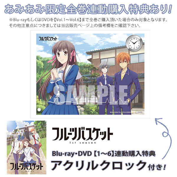 BD フルーツバスケット 1st season Vol.6 (Blu-ray Disc)[エイベックス]《在庫切れ》