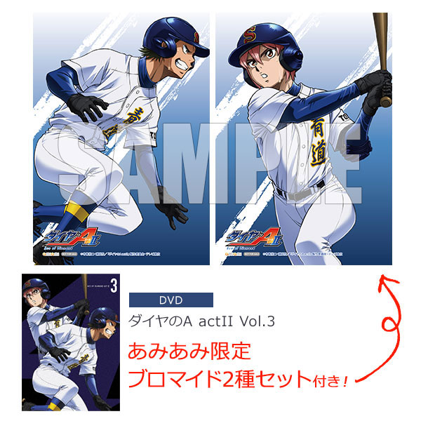 【あみあみ限定特典】DVD ダイヤのA actII DVD Vol.3[ポニーキャニオン]《在庫切れ》