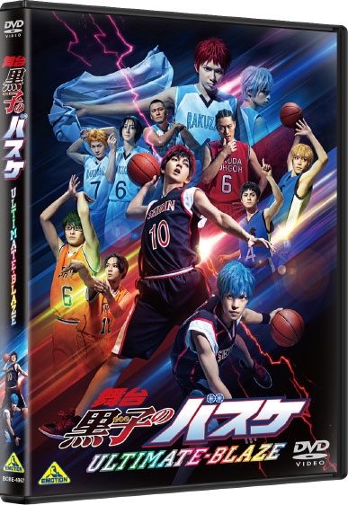 DVD 舞台「黒子のバスケ」ULTIMATE-BLAZE[バンダイナムコアーツ]《在庫切れ》