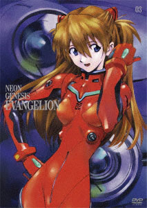 DVD 新世紀エヴァンゲリオン DVD STANDARD EDITION Vol.3[キングレコード]《在庫切れ》