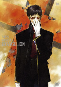 DVD 新世紀エヴァンゲリオン DVD STANDARD EDITION Vol.8[キングレコード]《在庫切れ》