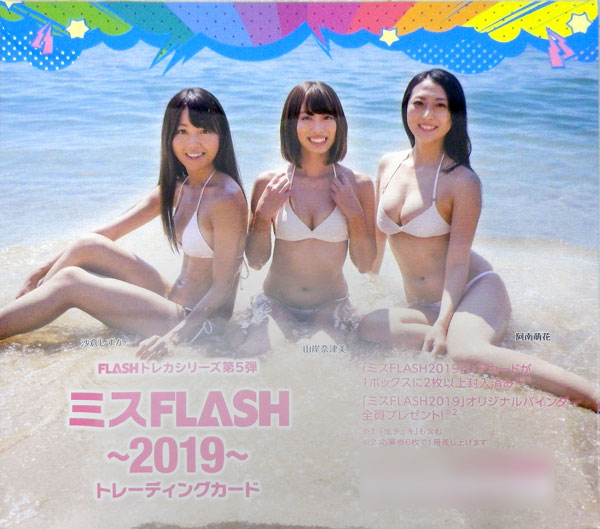 特典】FLASHトレカシリーズ第5弾 ミスFLASH～2019～ 公式