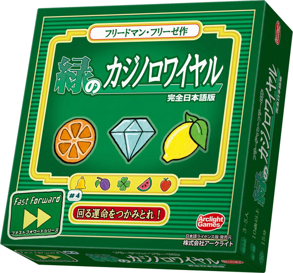 カードゲーム 緑のカジノロワイヤル 完全日本語版[アークライト]《在庫切れ》