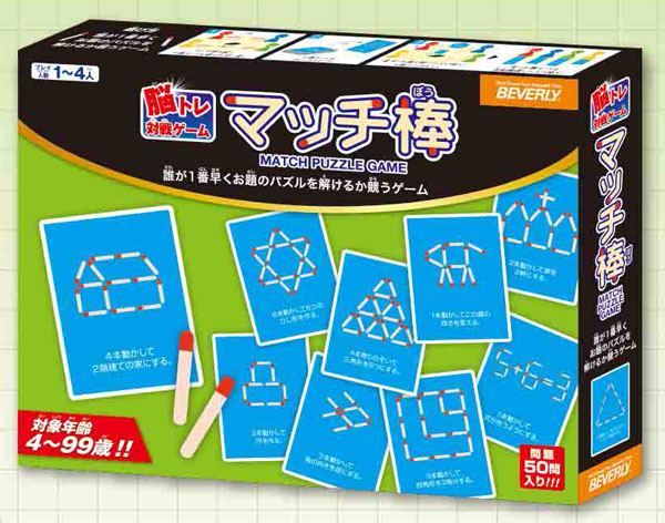 脳トレ対戦ゲーム マッチ棒 ビバリー 在庫切れ