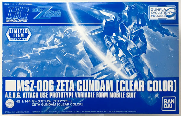激レア　プラモデル　Ζガンダム　クリアカラー版 1/144 Amazon | BANDAI RG 1/144 ゼータガンダム カラークリアVer