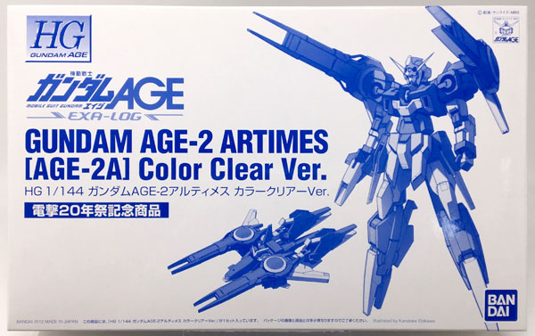 HG 1/144 ガンダムAGE-2 アルティメス カラークリアVer. プラモデル 