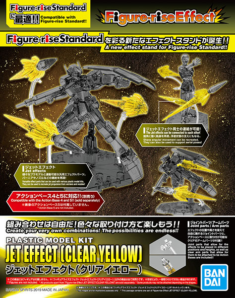 【中古】(本体A/箱B)Figure-rise Effect ジェットエフェクト(クリアイエロー) プラモデル[BANDAI SPIRITS]《発売済・在庫品》